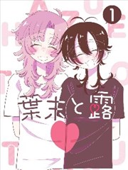 漫画改编作品墨色轮回封面